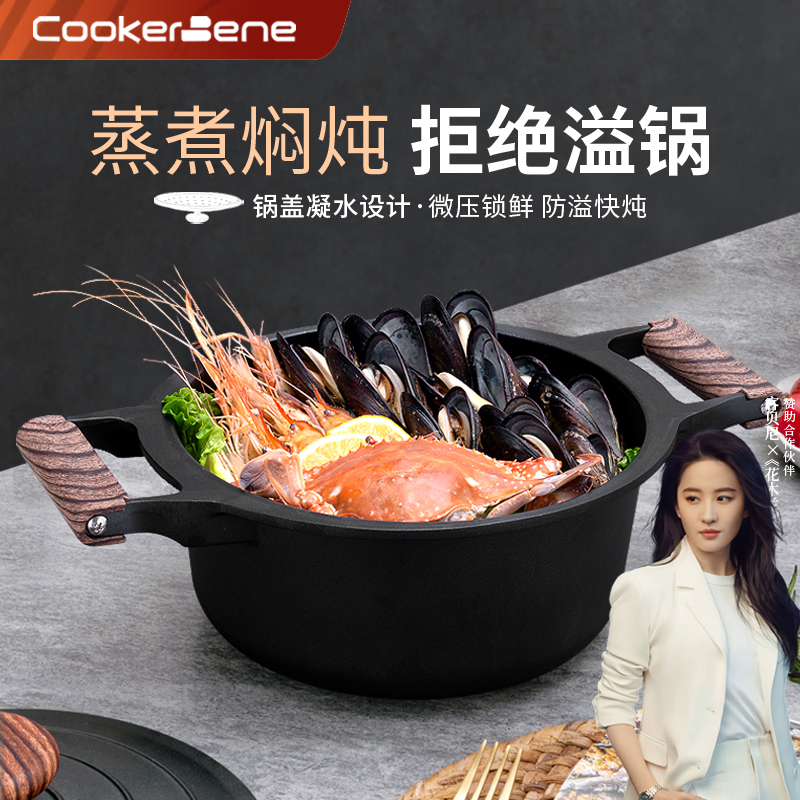 cookerbene德国不粘家用加厚汤锅