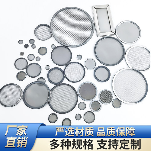 盖伦不锈钢过滤304包边