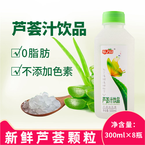 0脂肪芦荟汁果粒饮品整箱