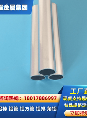铝管 铝合金管 圆管外径165 168 170 172 175 180 182 184 185mm