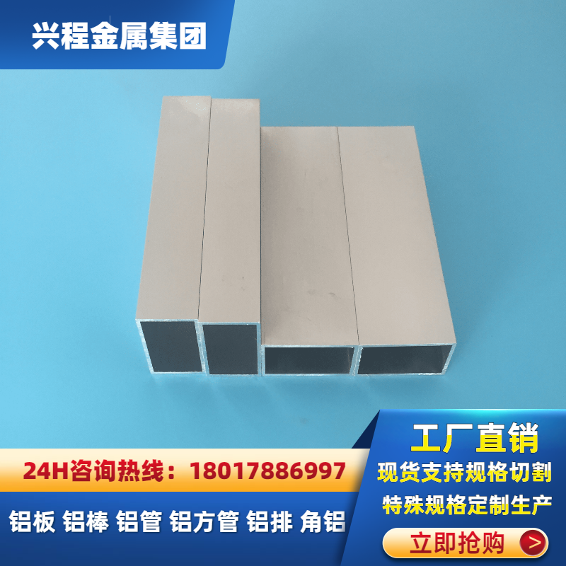 6063t5铝方管 6061T6铝方通 矩形管 铝合金方管 铝型材8mm-300mm