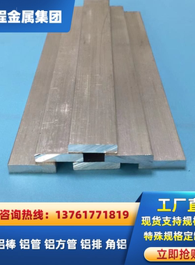 6061T6铝板 5083 7075 2A12 LY12铝块切割1mm-500mm 5A06铝合金板