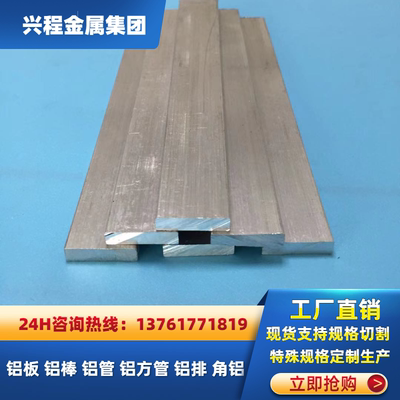 6061T6铝板 5083 7075 2A12 LY12铝块切割1mm-500mm 5A06铝合金板