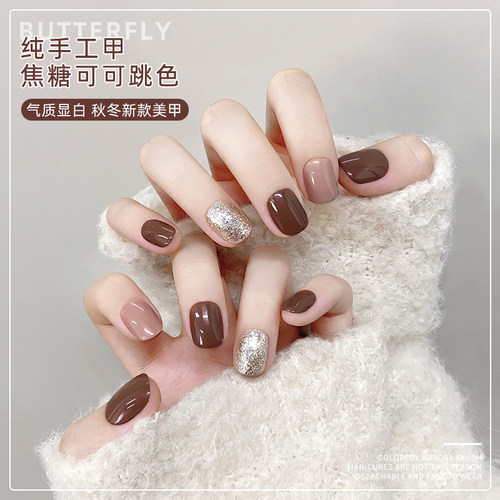焦糖奶咖跳色纯手工穿戴甲秋冬