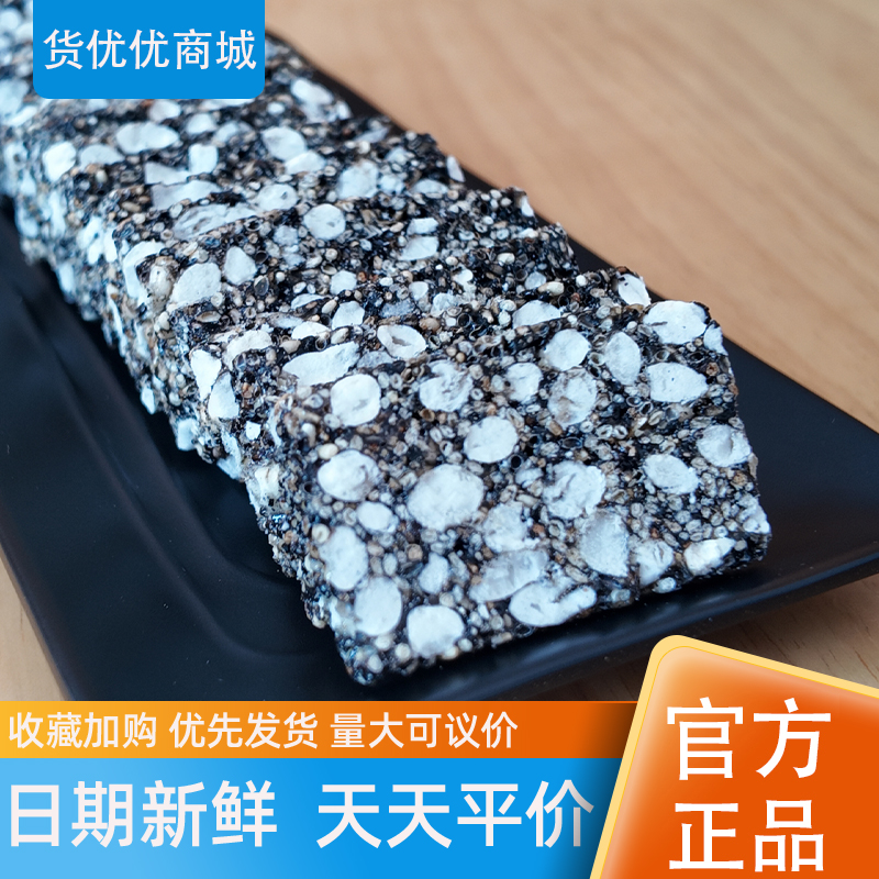 安庆特产泡米黑芝麻糖250g袋装黑芝麻片老式传统糕点芝麻酥糖年货