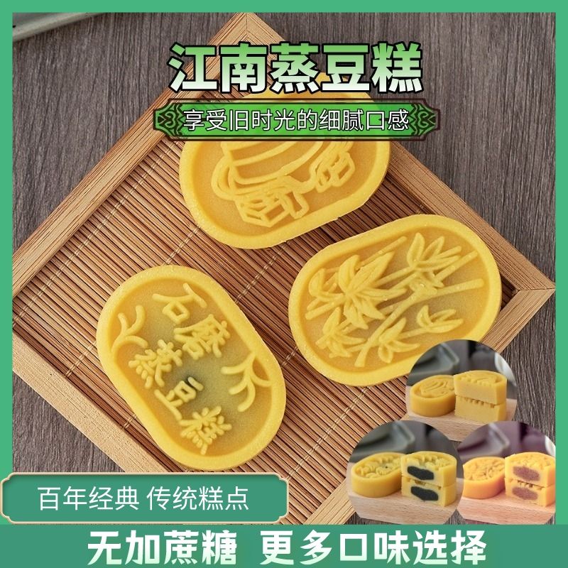 安庆特产蒸豆糕绿豆糕点心无蔗糖甜点芝麻红豆糕下午茶食品独立包