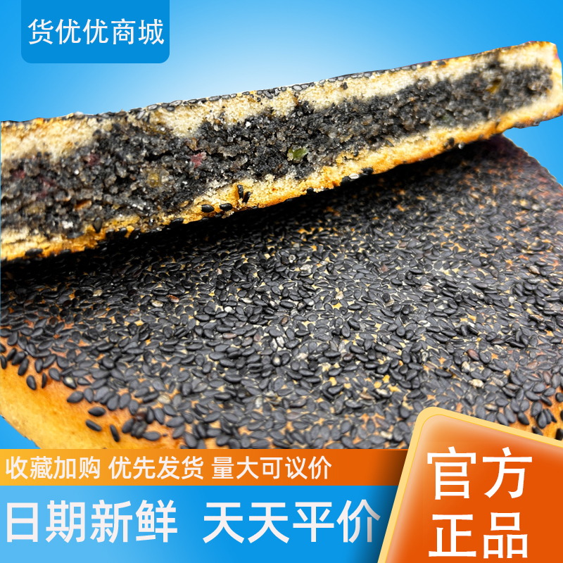 纯手工月饼老式大麻饼传统糕点