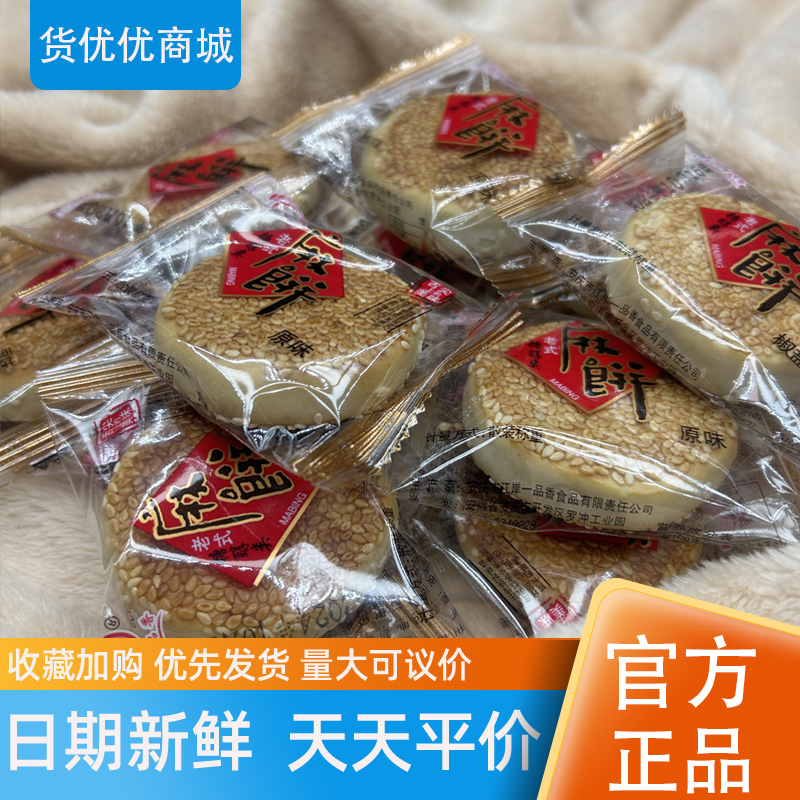 黑芝麻馅饼老式小麻饼传统手工零食酥香脆薄饼干休闲食品特产小吃