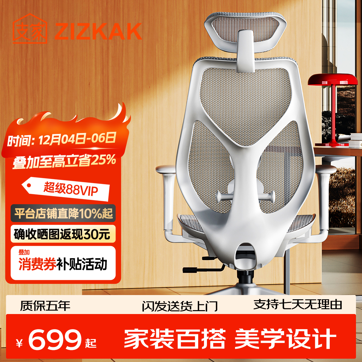 支家B38人体工学椅撑腰工学椅