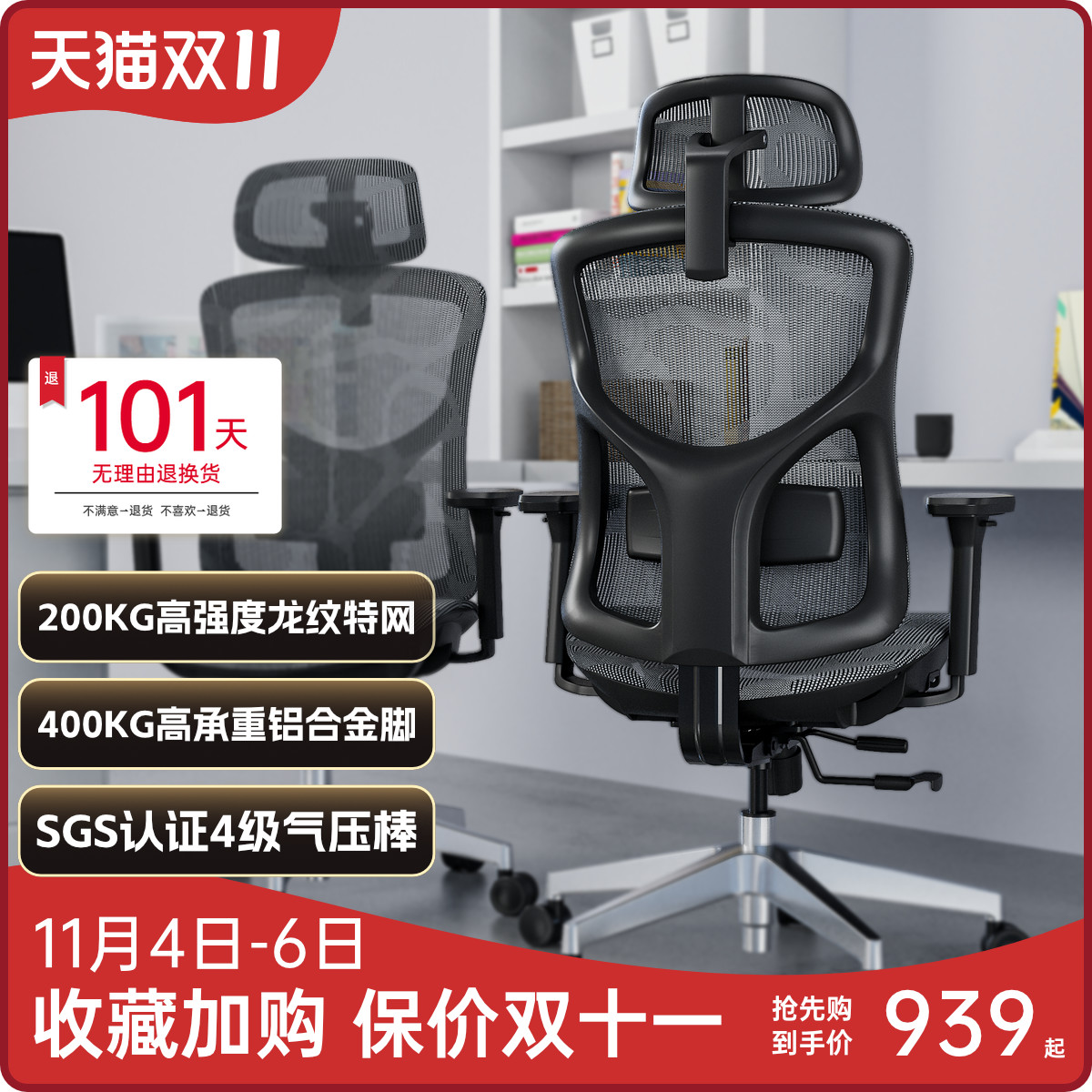 支家1606办公椅电脑椅人体工学椅舒适久坐电竞椅靠背座椅椅子护腰使用感如何?