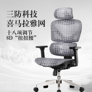 支家1606X喜马拉雅 人体工学椅舒适久坐电竞家用电脑椅办公椅子