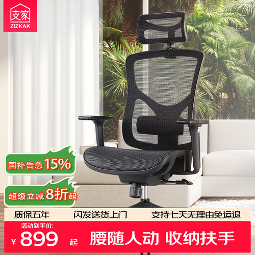 支家1606办公椅电脑椅人体工学椅舒适久坐电竞椅靠背座椅椅子护腰