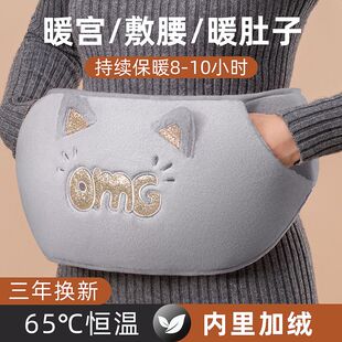 防爆护腰带充电式热水袋暖宝宝毛绒新款暖手女姨妈热敷肚子暖水袋