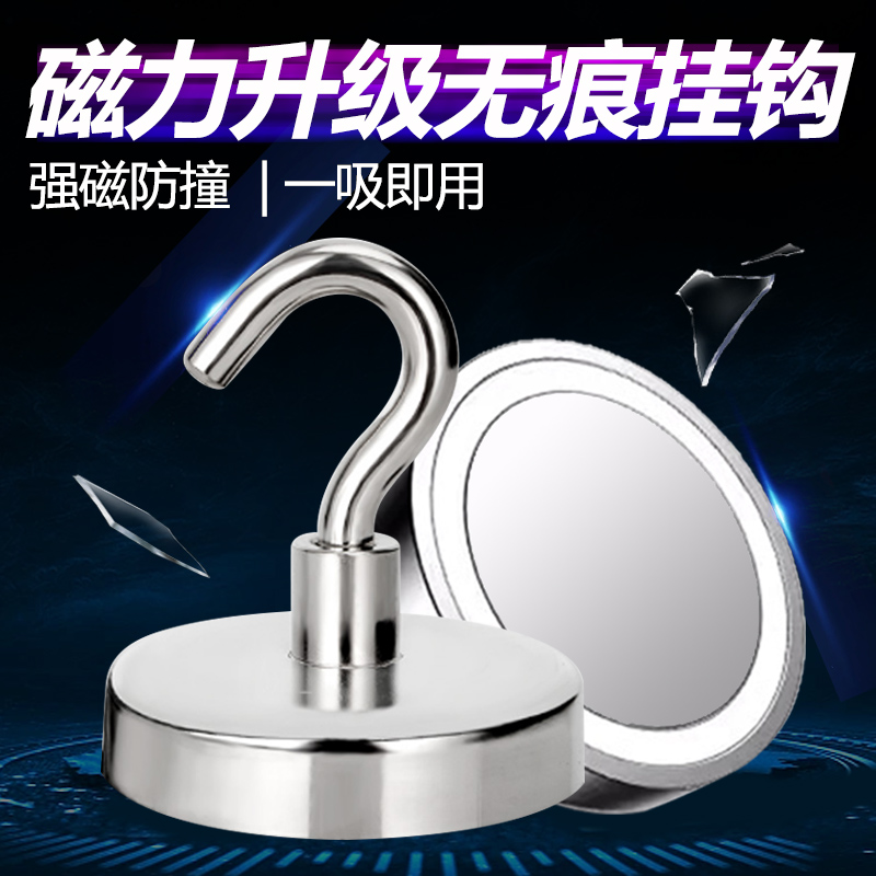 免打孔强吸力挂钩磁铁图片