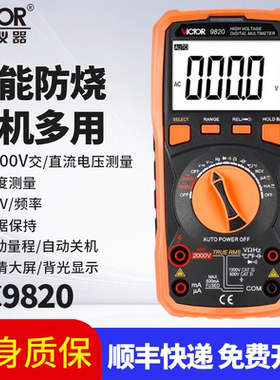 胜利 高压数字万用表智能2000V交直流电压电流电容自动量程VC9820