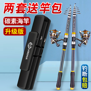 碳素海竿套装海杆抛竿远投竿海钓鱼竿全套一套配件超硬金属轮装备