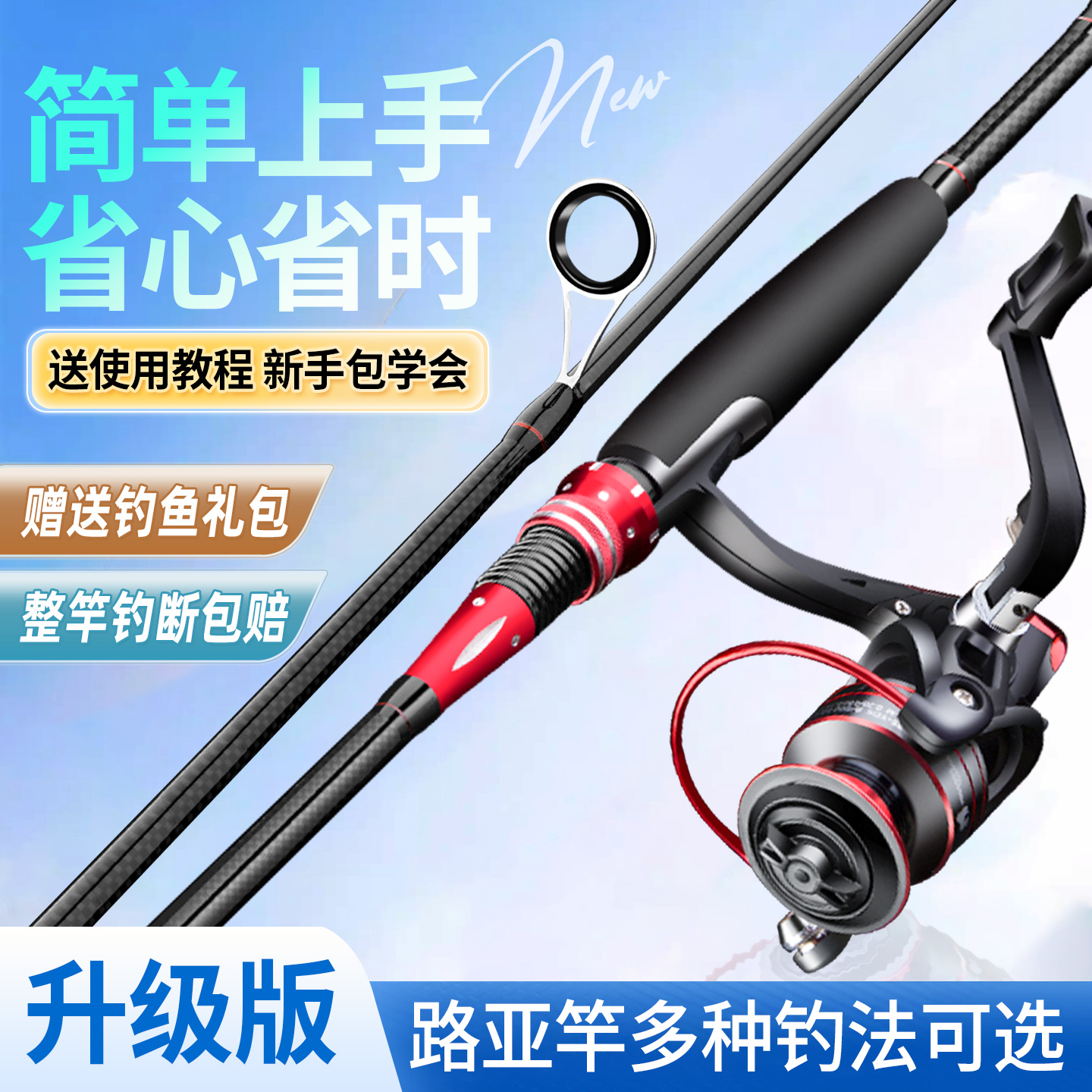 新款路亚竿套装全套鱼竿路亚装备大全纺车轮海竿抛竿正品旗舰店