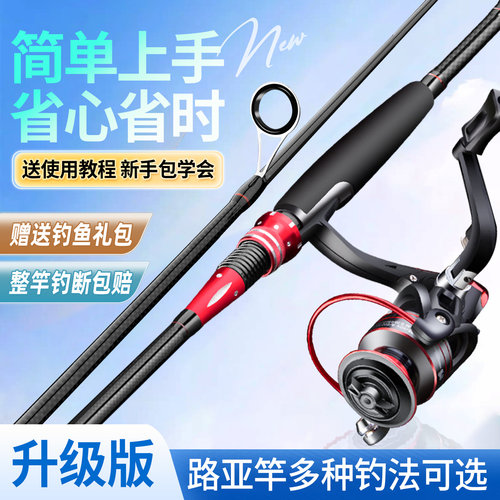 双竿稍路亚竿全尺寸一口价