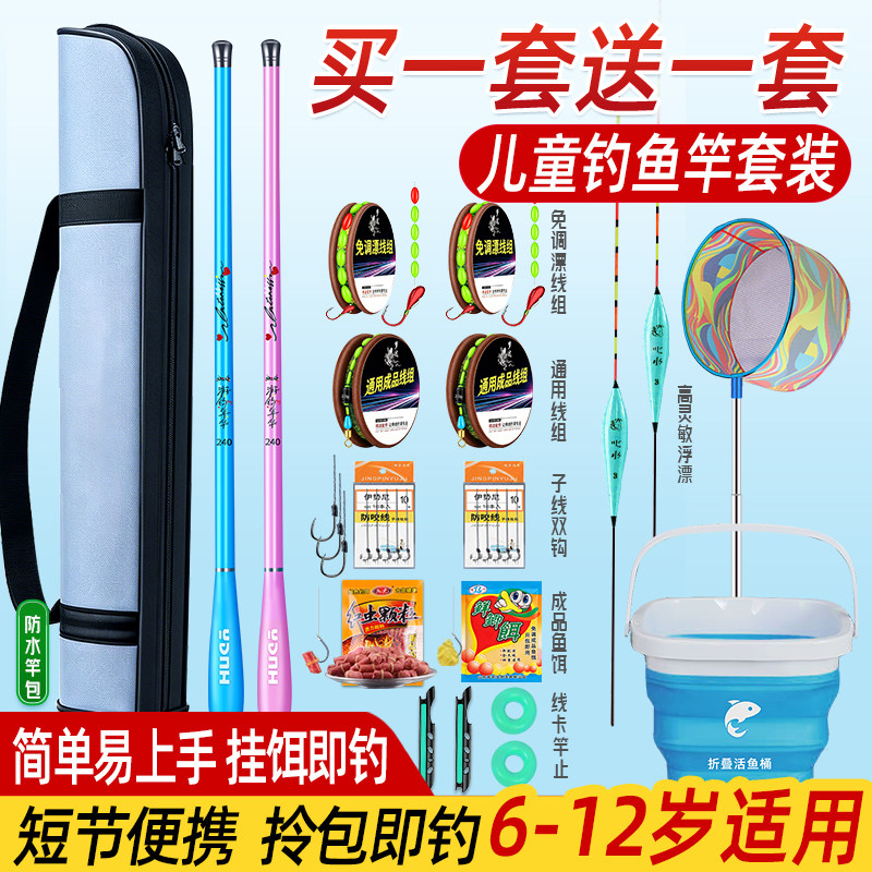 儿童钓鱼竿短节鱼竿儿童专用竿图片