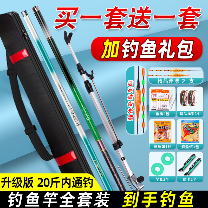 钓鱼竿全套装鱼竿新手套装组合钓鱼装备渔具入门鱼具鱼杆一套品牌