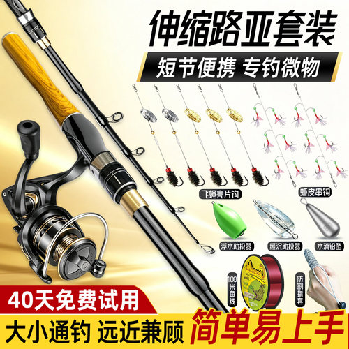 伸缩杆收缩短节路亚竿微物钓鱼竿