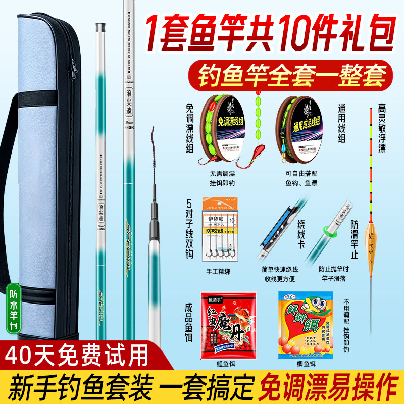 新手入门钓鱼竿套装初学者鱼竿全套一套钓鱼装备渔具用品大全鱼杆