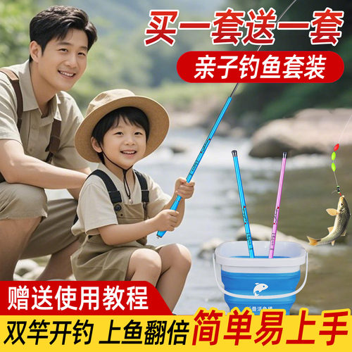 亲子钓鱼套装儿童钓鱼竿短节鱼竿