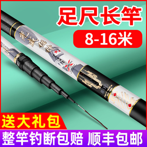 鱼竿手竿轻硬8一16/10/12/13十六米传统钓鱼竿长杆打窝杆炮杆