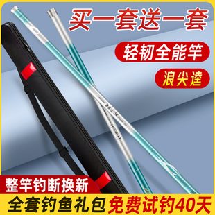 钓鱼竿全套装鱼竿新手套装组合钓鱼装备一套渔具入门手竿鱼竿