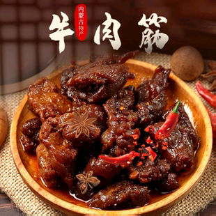 内蒙古特产 正宗牛肉筋筋头巴脑边角料牛肉手撕真空包装零食追剧