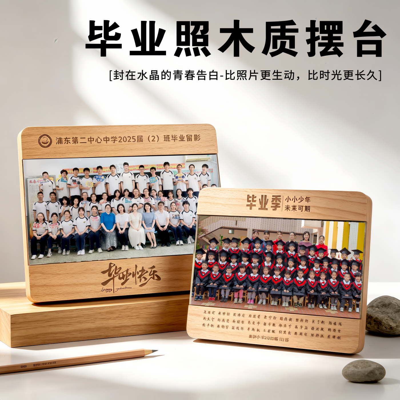 毕业礼物纪念品幼儿园初高中班级合照集体照同学聚会水晶相框留念