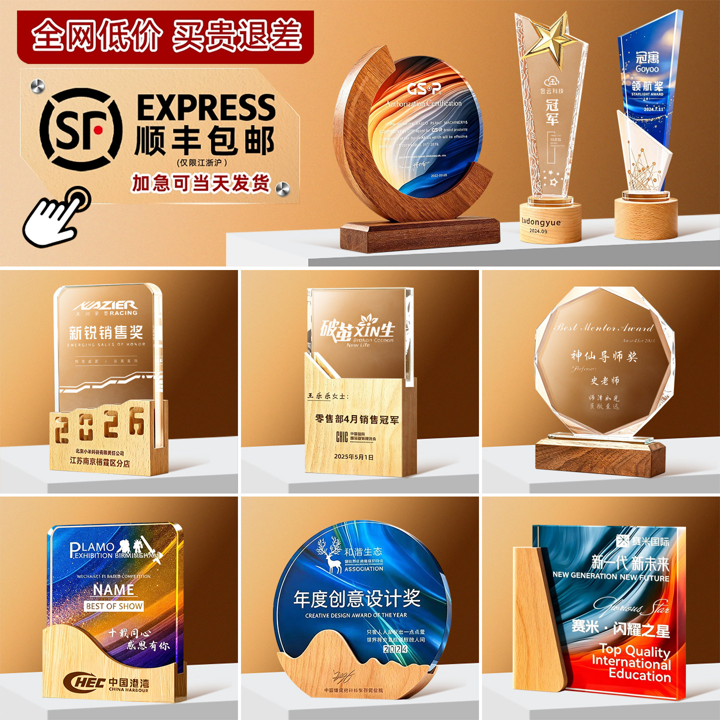 实木水晶奖杯定制荣誉颁奖创意图片