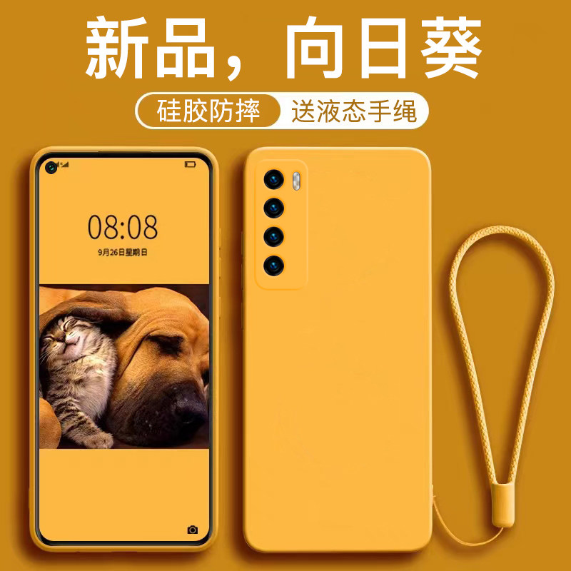 适用于华为Nova7硅胶挂绳手机壳