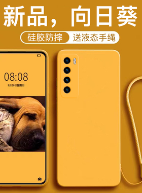 适用于华为nova7手机壳nova7pro新款向日葵液态硅胶nova7se带手绳简约防摔挂绳5g保护套男女情侣方边纯色商务