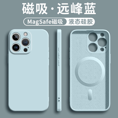 适用于苹果12promax硅胶磁吸充电