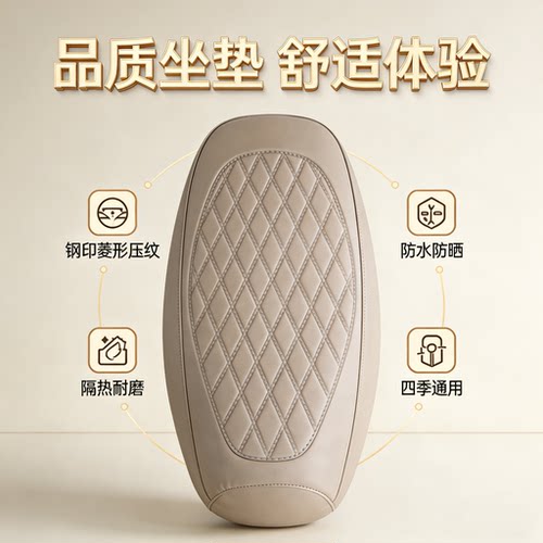 电动车坐垫套四季通用电瓶摩托车座椅保护皮座套防水