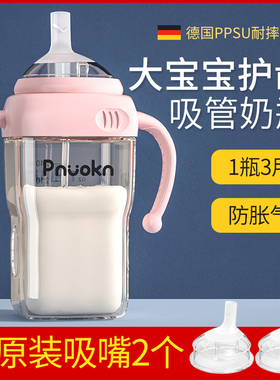 Pnokn吸管奶瓶一岁以上1岁2岁3岁ppsu奶瓶宝宝断奶神器防胀气鸭嘴
