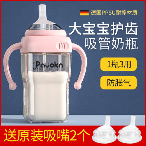 Pnuoknppsu奶瓶吸管1岁断奶神器
