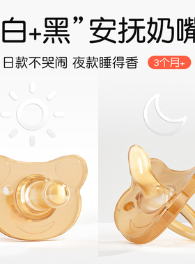 新生婴儿安抚奶嘴0-3到6个月超软新生宝宝一岁以上睡觉神器防胀气