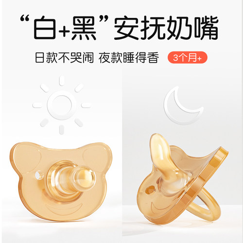 新生婴儿安抚奶嘴0-3到6个月超软新生宝宝一岁以上睡觉神器防胀气