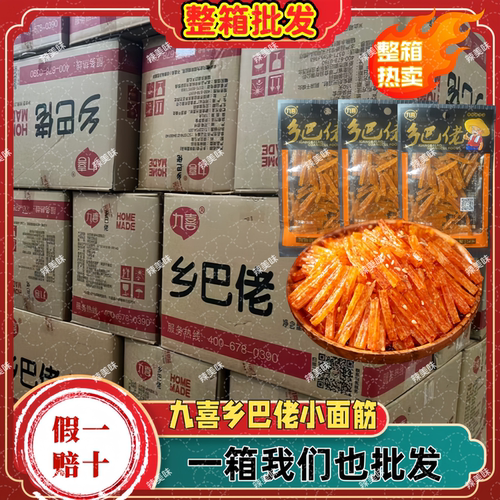 03月新日期九喜乡巴佬小面筋辣条
