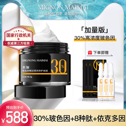 抗初老面霜多少钱 抗初老面霜价格 小麦优选