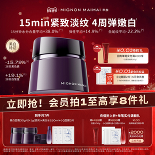 【新年礼遇】米加极光美白紧致玻色因面霜抗皱淡纹美白祛斑特证