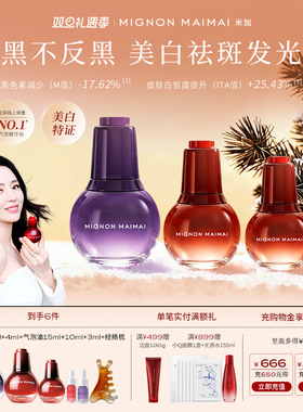 【双旦礼遇】米加极光美白紧致精华油气泡油抗皱焕亮淡斑油养肤