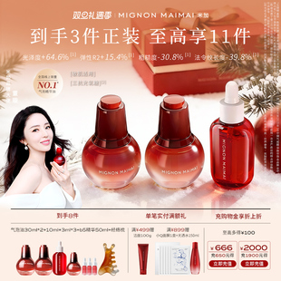 修护提亮面部以油养肤 米加气泡精华油氧糖双抗保湿 双旦礼遇