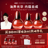 米加光透气泡精华油保湿 马筱梅同款 抗皱修护滋养护肤以油养肤