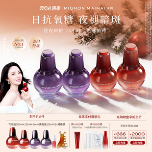 米加气泡精华油美白油祛斑淡纹提亮面部护肤油养肤 双旦礼遇