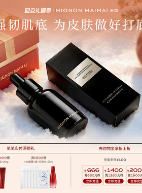 米加玻色因抗皱精华液熬夜改善暗沉保湿紧致肌肤舒缓2.0全新升级