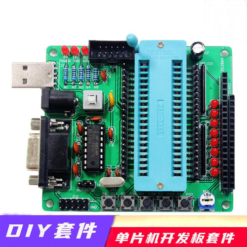 diy学习套件单片机开发板