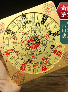 红外线 线激光罗盘奇门高精度专业遁甲阴阳双面五寸初学者随身携